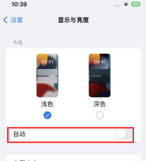 濮阳苹果15服务店分享iPhone15无法关闭深色模式怎么办 