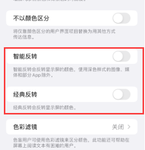 濮阳苹果15服务店分享iPhone15无法关闭深色模式怎么办