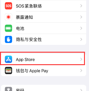 濮阳苹果15维修中心如何让iPhone15APP自动更新 