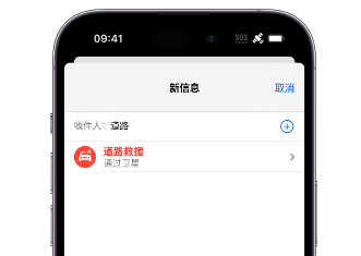 濮阳 Apple服务中心分享iPhone卫星通信服务有什么用 