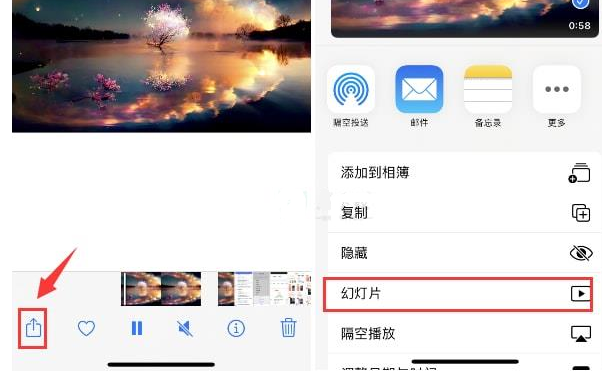 濮阳苹果15维修预约分享iPhone15相册视频如何循环播放 