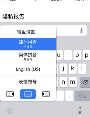 濮阳苹果14维修店分享iPhone14如何快速打字 