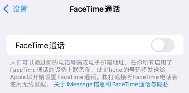 濮阳苹果维修服务分享如何躲避FaceTime诈骗 