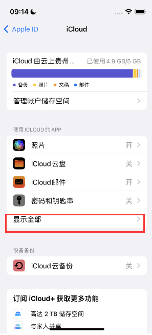 濮阳apple维修分享AppleMusic音乐库里出现了别人的歌单怎么办 